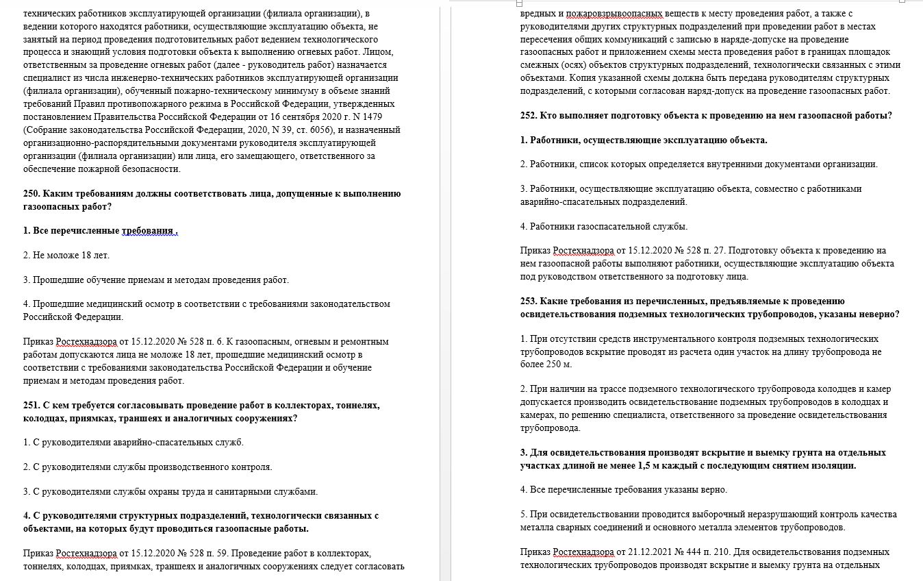Б.1.6. Химически опасные производственные объекты аммиачных холодильных установок и систем. Б.1.6. Химически опасные производственные объекты аммиачных холодильных установок и систем.