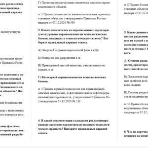 Эксплуатация химически опасных производственных объектов.