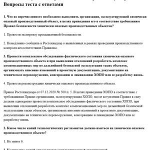 Эксплуатация производств минеральных удобрений